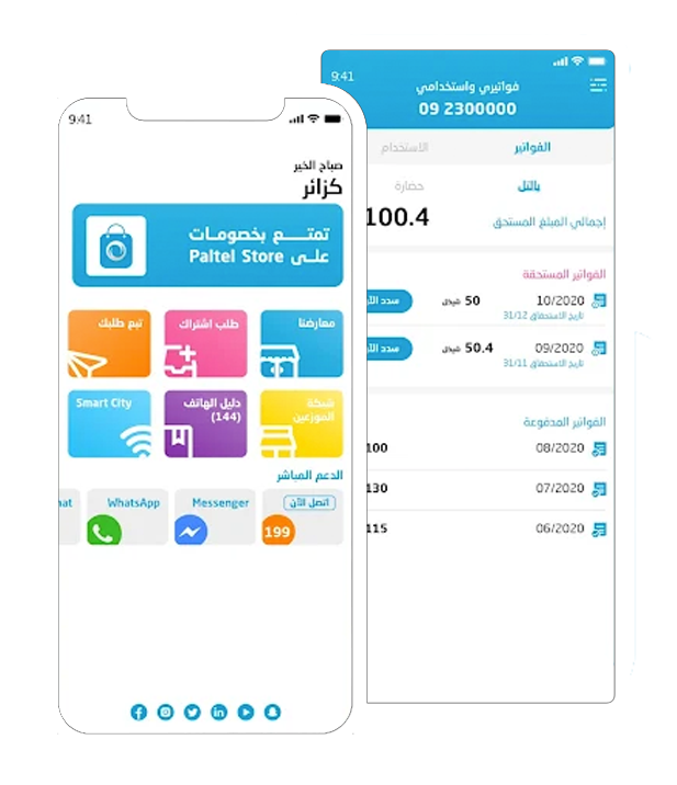 Paltel account manager app by Palestine Telecommunications Company.